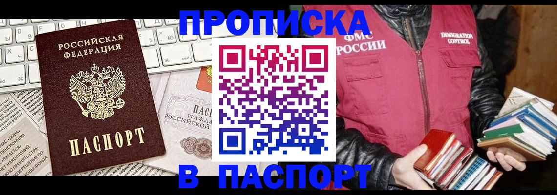 временная регистрация госуслуги в Бородино