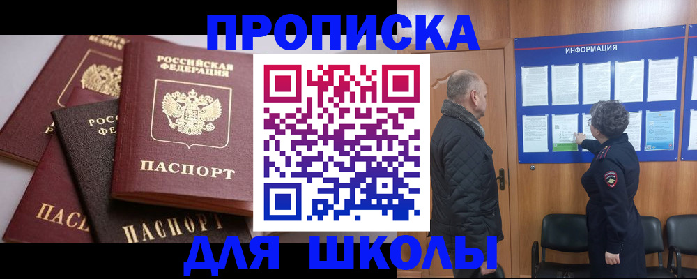 временная регистрация в квартире в Бородино